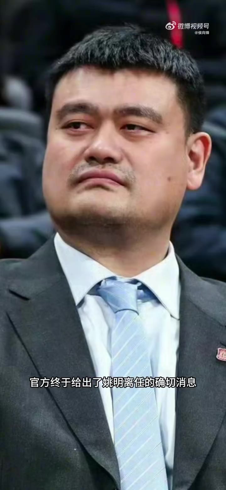 山西籃協(xié)副主席：沒人希望中國籃球不好 姚明曾在籃協(xié)會(huì)議上發(fā)怒