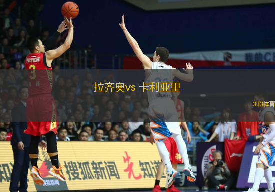 拉齊奧vs 卡利亞里(意甲)