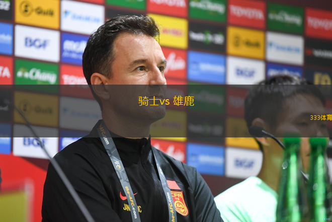 騎士vs 雄鹿(NBA)