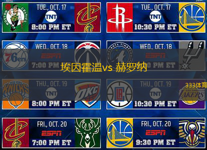 埃因霍溫vs 赫羅納(歐冠杯)