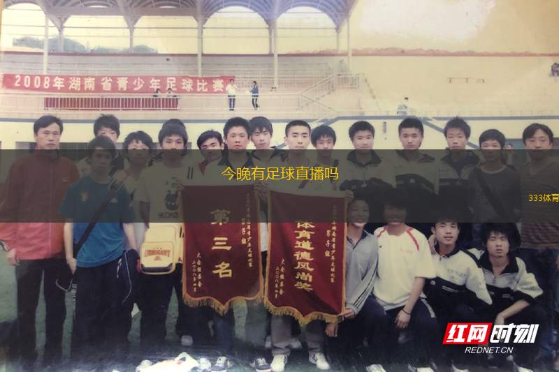 今晚有足球直播嗎(今晚足球賽事直播安排查詢(xún))